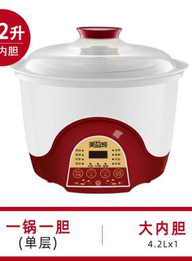 高档美益炖全自动炖盅隔水炖y用大容量电炖炖锅煲家汤汤锅燕窝煮