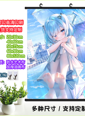白丝萝莉鬼针草挂画定制防水海报油画布艺术布美少女周边