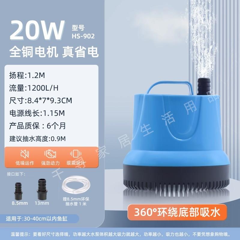 鱼缸潜水泵过滤循环水泵家用静音底吸泵抽水泵小型鱼池.养鱼换水 - 图2