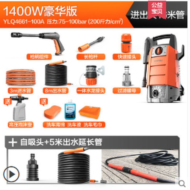 亿力洗车机洗车器 YLQ4661-100A 120C  1600W 1400W - 图0