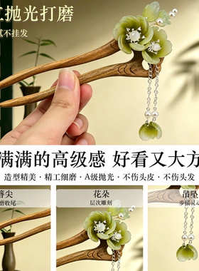 小李子u型双钗发簪新中式高级感簪子古风绿檀木发钗简约送女朋友