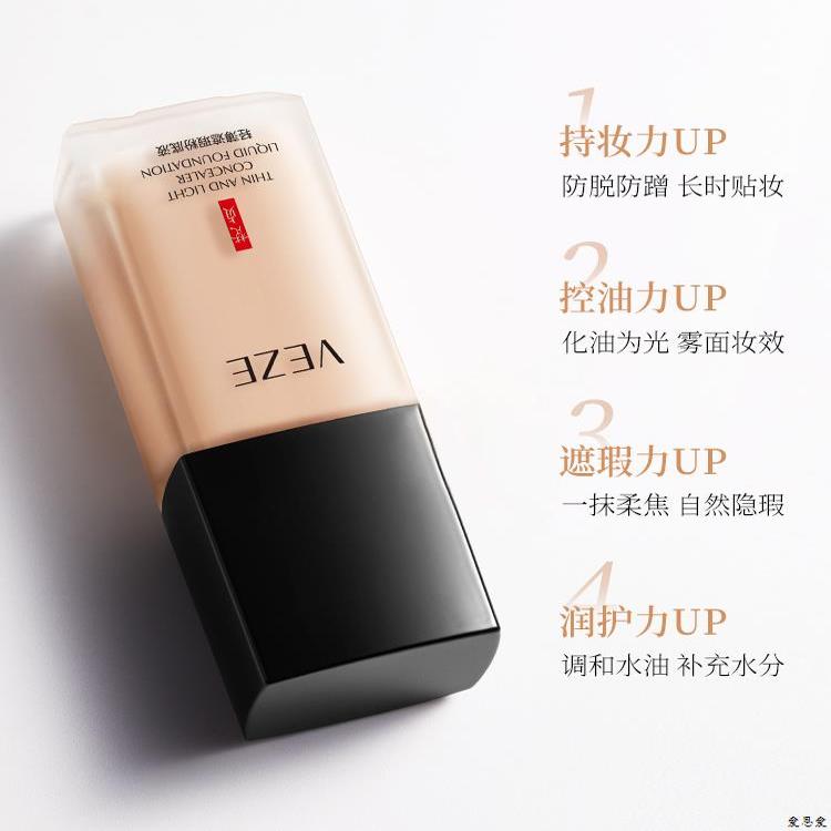 屈臣氏梵贞粉底液官方旗舰店正品持久不脱妆遮瑕控油保湿BB霜干皮