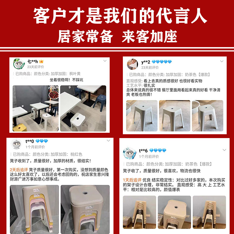 仙桥续壹塑料凳子家用餐凳饭厅高脚椅可叠放凳子餐桌椅加厚家居凳 - 图2