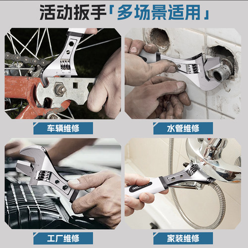 活动扳手万能多功能正品活口家用8寸12寸开口小扳手通用工具大全 - 图2