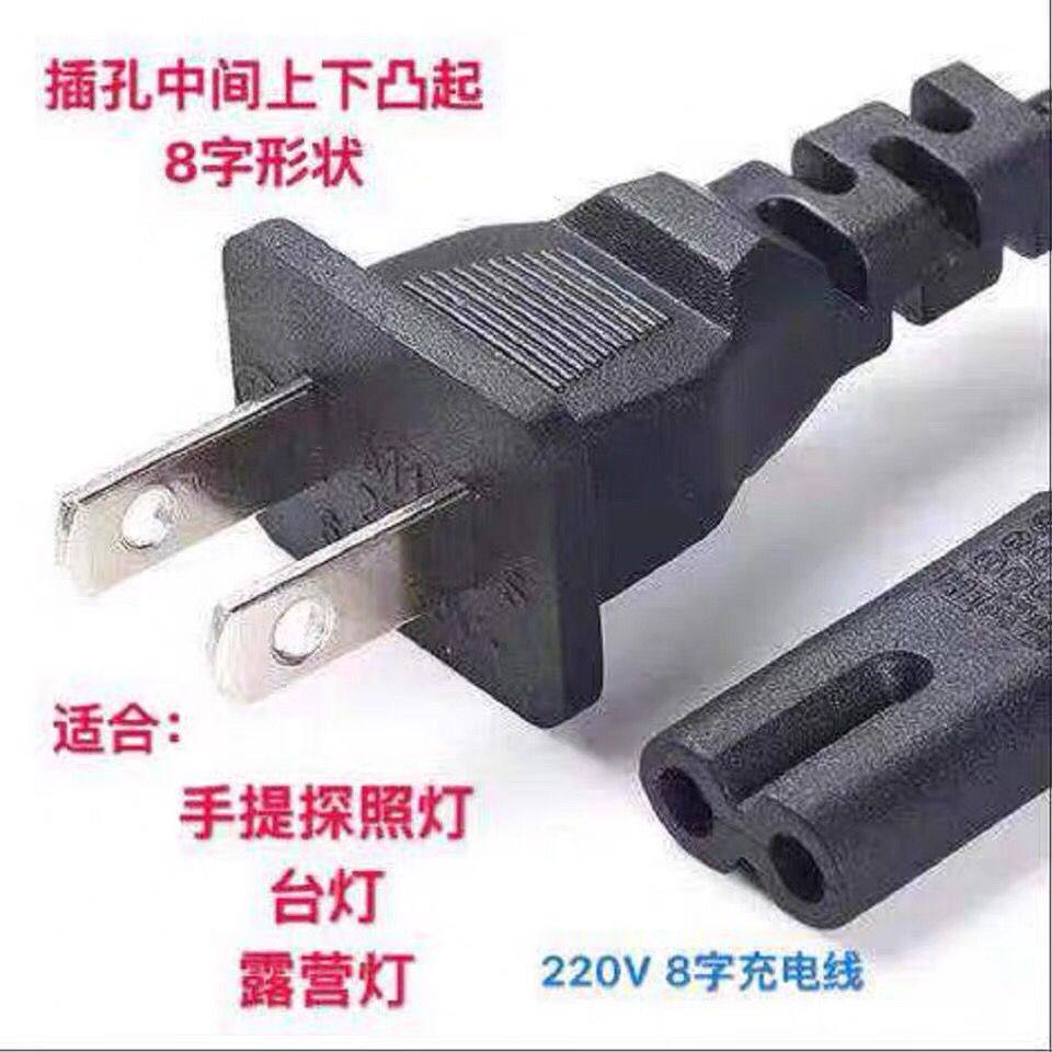 康铭LED台灯充电线原厂雅格马灯久量应急灯通用充电器8字电源线,淘宝优惠券,粉丝福利购,淘宝优惠卷
