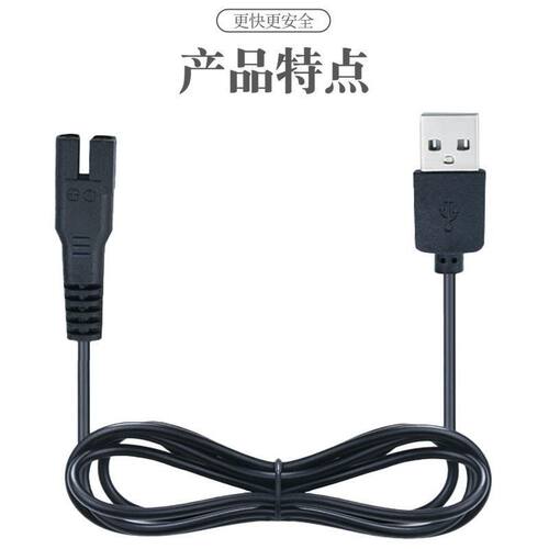 爱之美理发器RFCD-A3 RFCD-Q7 9566充电器线电推剪剃发电源线配件 - 图2