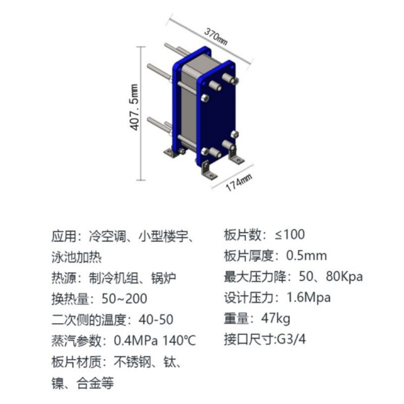 可拆卸间壁式换热器304不锈钢板式换热器清洗换热器无缝钢管厂家 - 图0