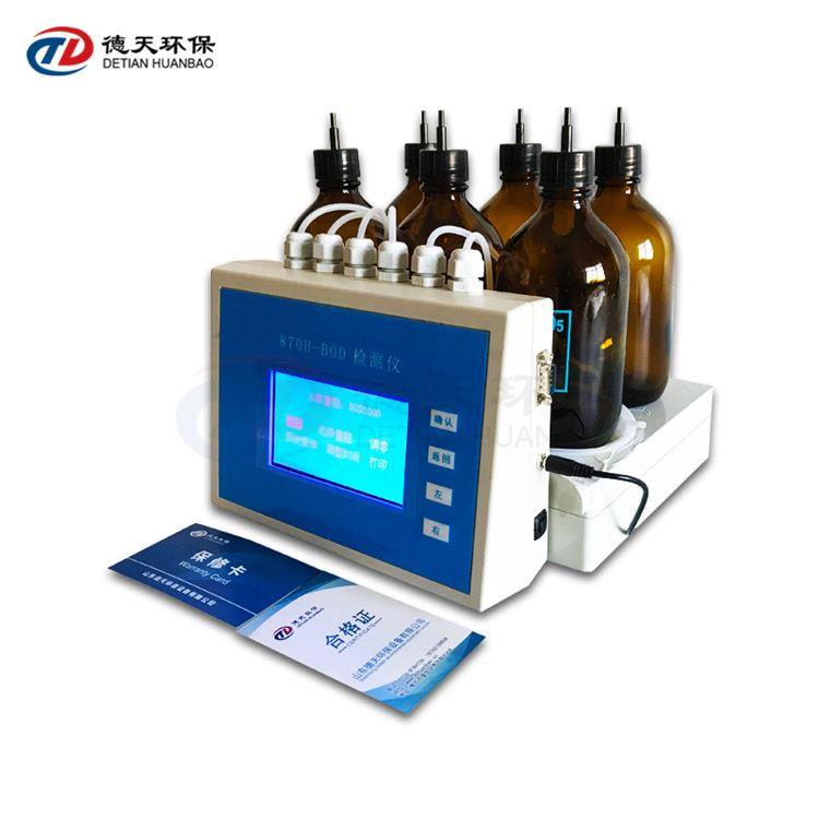 大屏数字显示BOD5测定仪微生物耗氧量BOD5分析仪打印内置曲线显示 - 图2