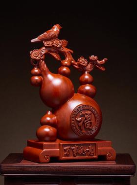 花梨木雕五福临门葫芦摆件实木根雕客厅家居酒柜中式装饰乔迁礼物