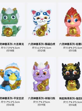 萌物传奇六灵上古神兽摆件国潮文创瑞兽青龙白虎办公室桌面装饰品