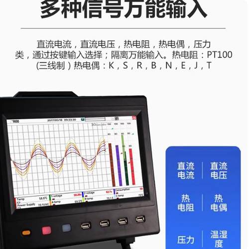 金科无纸记录仪多路数据采集仪温度湿度电流电压电参数测量JK9000 - 图2