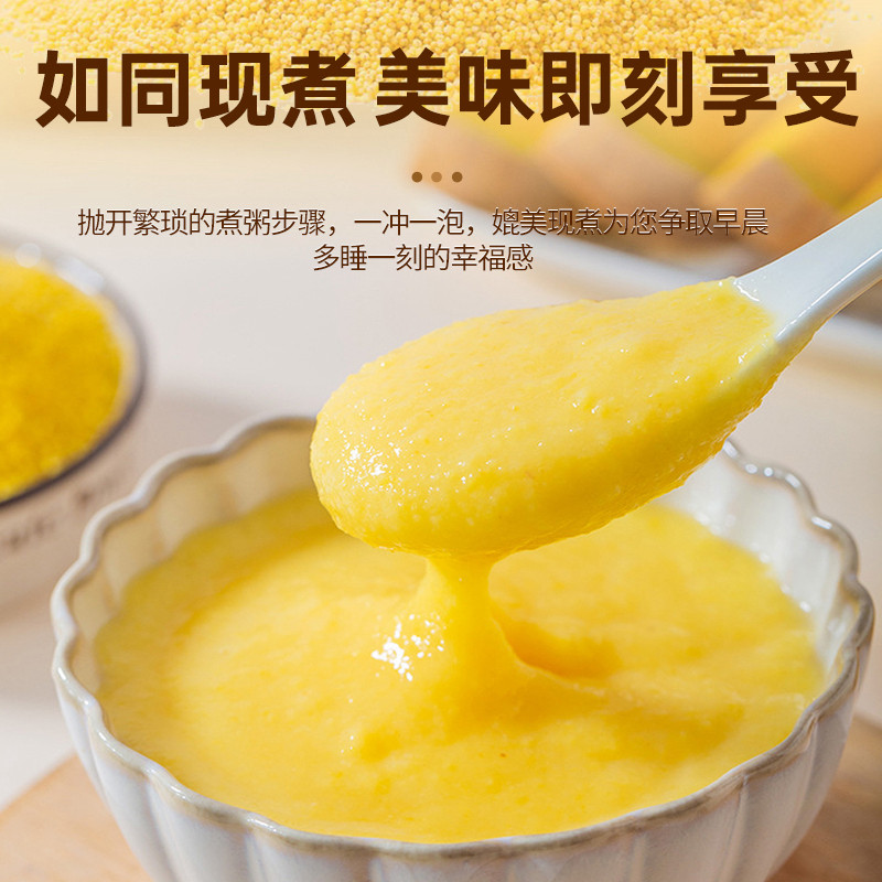 小米山药玉米南瓜粥即食免煮营养早餐冲泡饱腹米糊代餐粉羹旗舰店