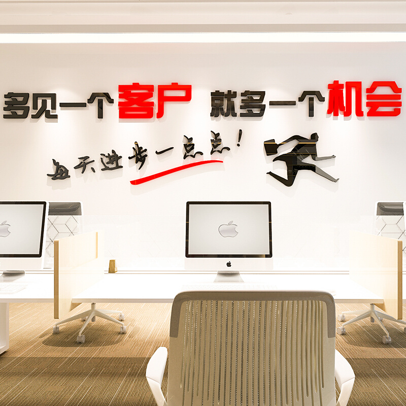 进步亚克力3d立体墙贴画企业励志公司文化背景墙销售楼部标语装饰 - 图2