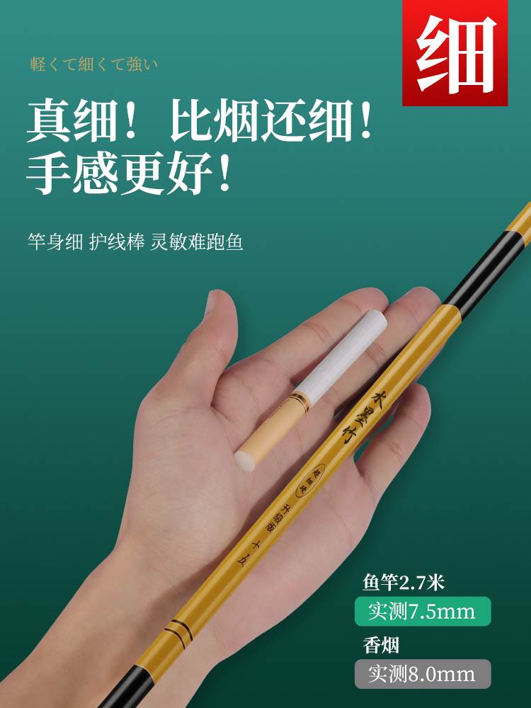 游钓百川水墨竹鲫鱼竿超轻超细超硬鲤鱼手杆19调28碳素溪流钓鱼竿-图1