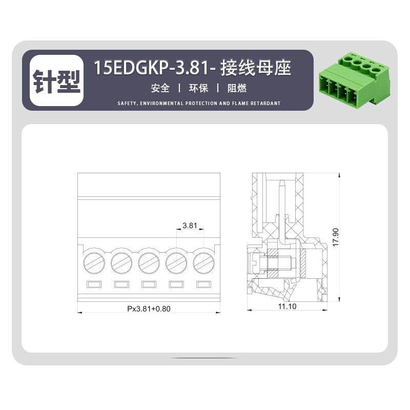 免焊对接15EDGKP/K-3.81mm空中插拔式绿色接线端子2EDGRK公母整套 - 图1