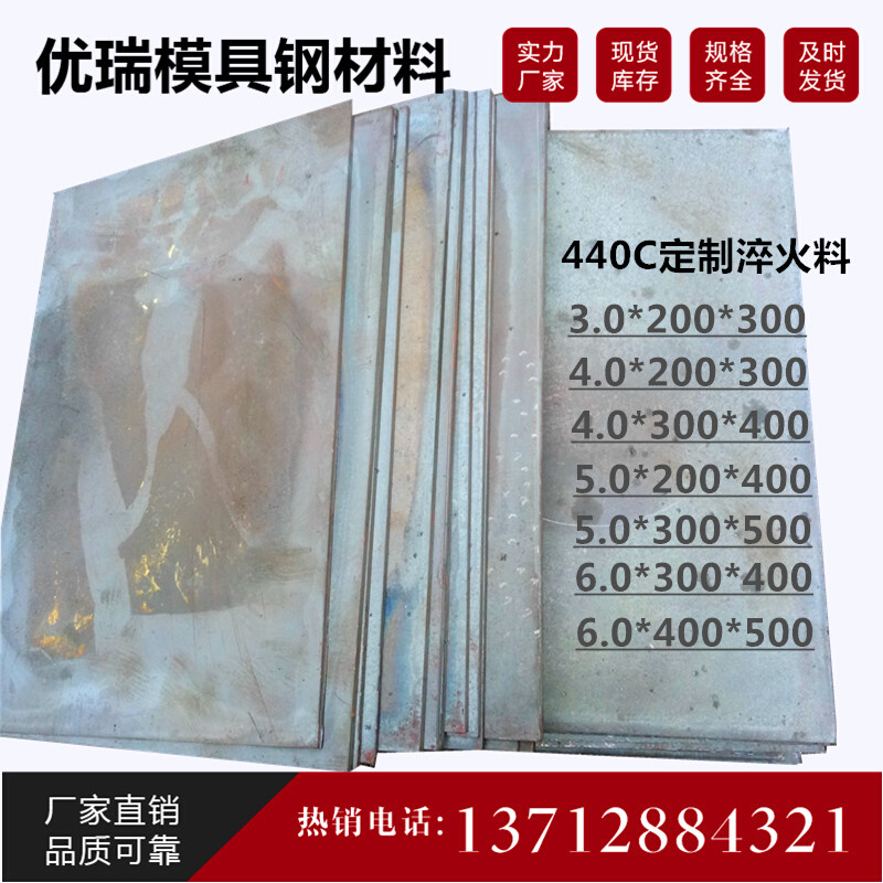 440C不锈钢淬火钢板刀条刀坯9cr18mo钢条高速钢6542白钢刀高硬度-图1