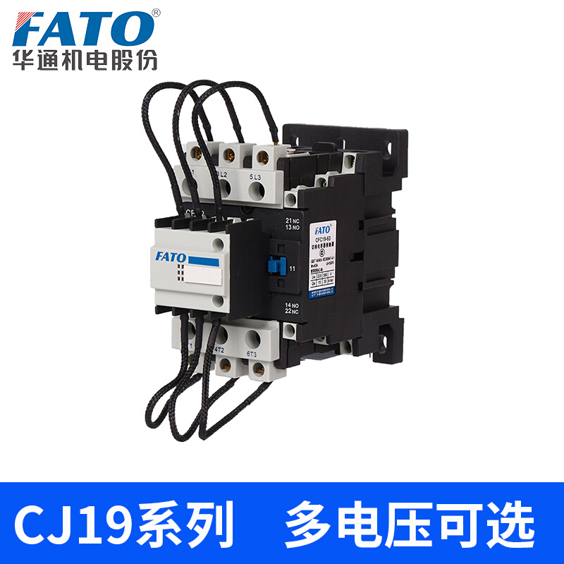 华通切换电容交流接触器CFC19- 25/32/43/95A 220V380V CJ19-6311-图0