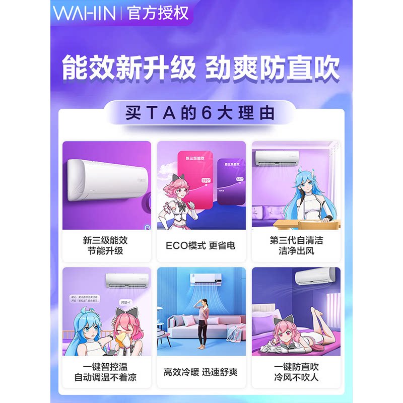  华凌骅亨宏业空调