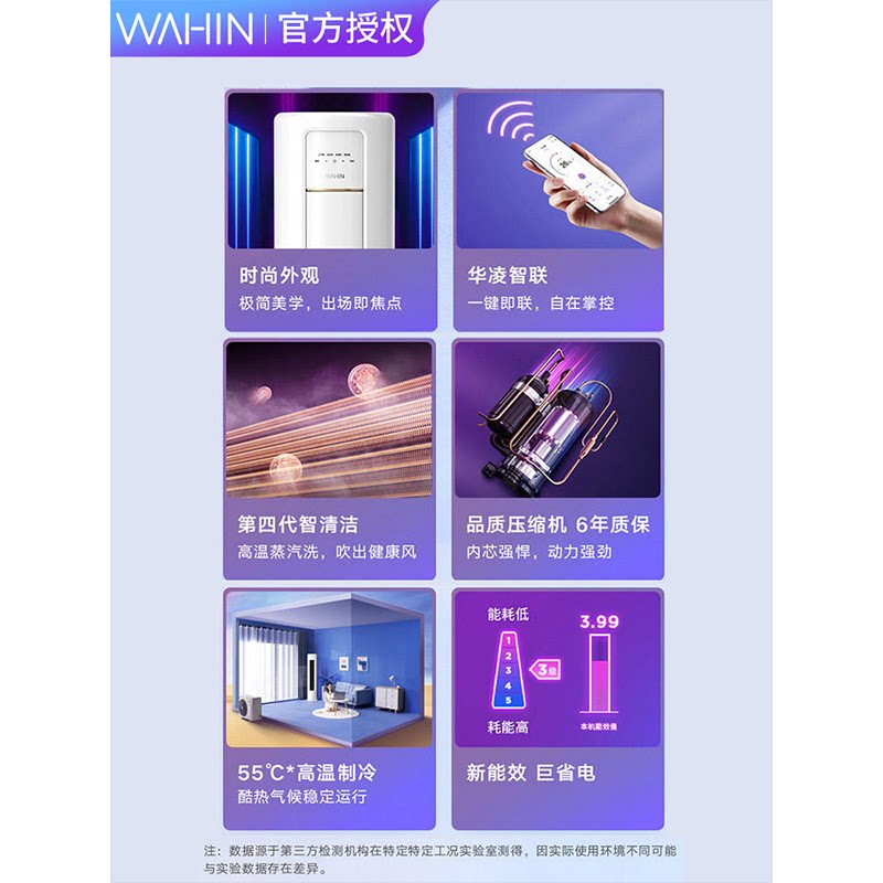  华凌骅亨宏业空调