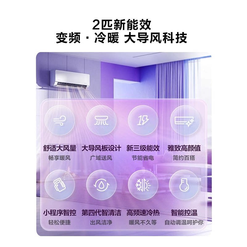  华凌骅亨宏业空调