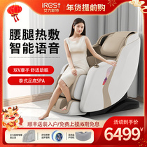 Irest Elust S2 Massage Chair Home Body Luxury Smart Electric Space Cabin Small Massage Sofa
