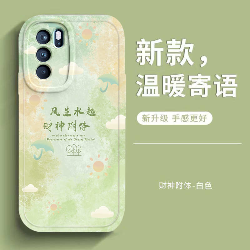 PEPM00手机壳OPPOPEPM00保护套OPPOReno6Pro5G潮流创意新款高级感PEPMOO硅胶全包防摔软壳男女款个性文字寄语 - 图1