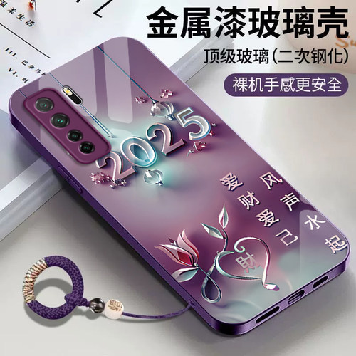 适用华为Nova7SE手机壳Nove7ES保护5G套Nava新款Novo玻璃n0va全包nowa防摔nave简约7E高级感nov男女爱财爱己 - 图3