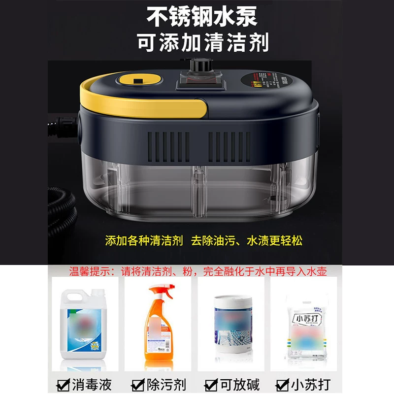 Simeda high temperature and high pressure steam cleaning machine for household small kitchen air conditioning household appliances and fume cleaning machine disinfection machine