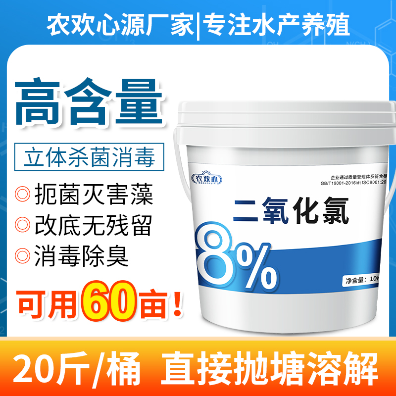 二氧化氯杀菌泡腾片水产养殖消毒片鱼塘虾蟹塘水库消毒净剂用鱼药-图1