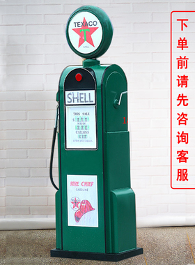 现货复古工业风加油机模型摆件酒B吧店铺大型落地酒架网红打卡拍