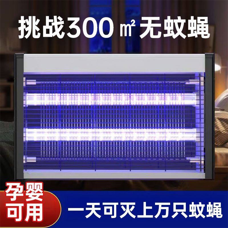 商用家用灭蚊灯挂墙商铺灭蝇餐厅饭店用防蚊虫驱蚊苍蝇蚊子神器,淘宝优惠券,粉丝福利购,淘宝优惠卷