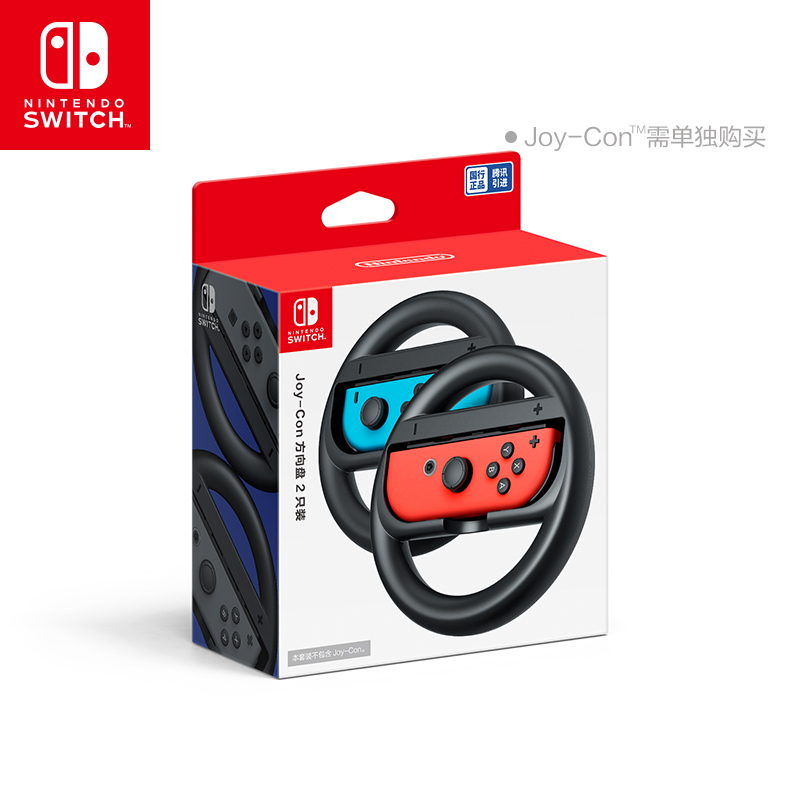 Switch任天堂国行OLED原装joycon双手柄方向盘2只装ns马车8游戏体感方向盘握把马里奥赛车专用配件 - 图1