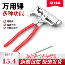 Xinjiang multifunctional hammer-hammer with hammer pliers multipurpose hammer hammer hammer hammer iron hammer iron hammer hammer home