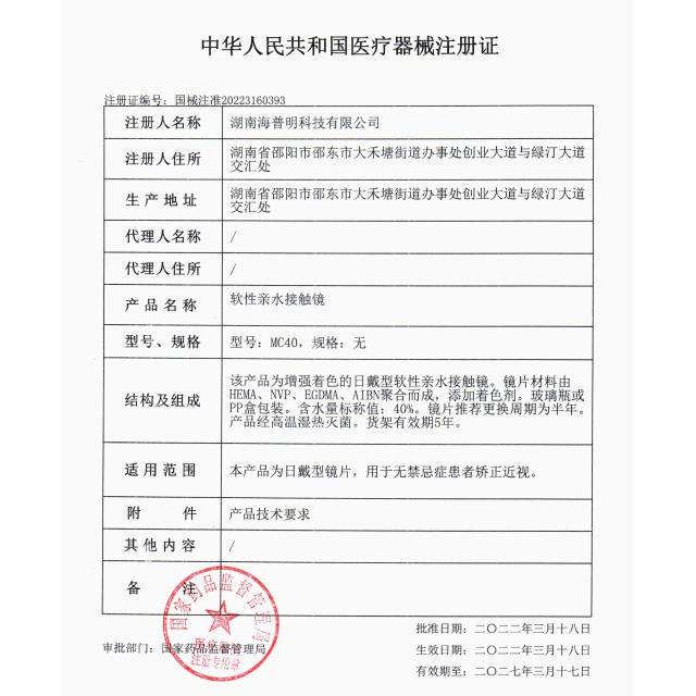 DUOXIU朵秀美瞳半年抛大直径无锁边棕色自然三明治隐形眼镜带度数