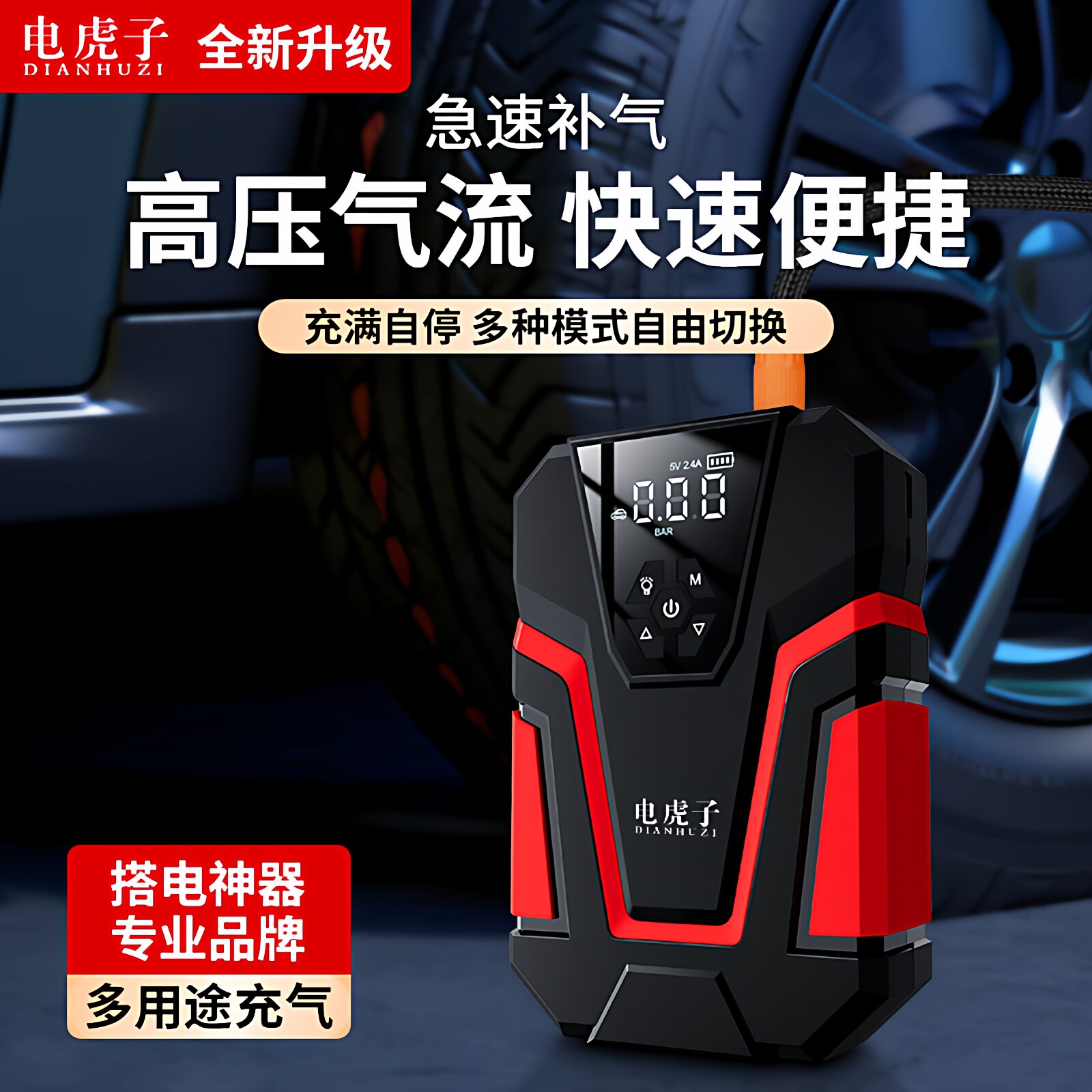 搭电宝充气启动一体机汽车应急启动电源强启动打气泵电瓶打火神器