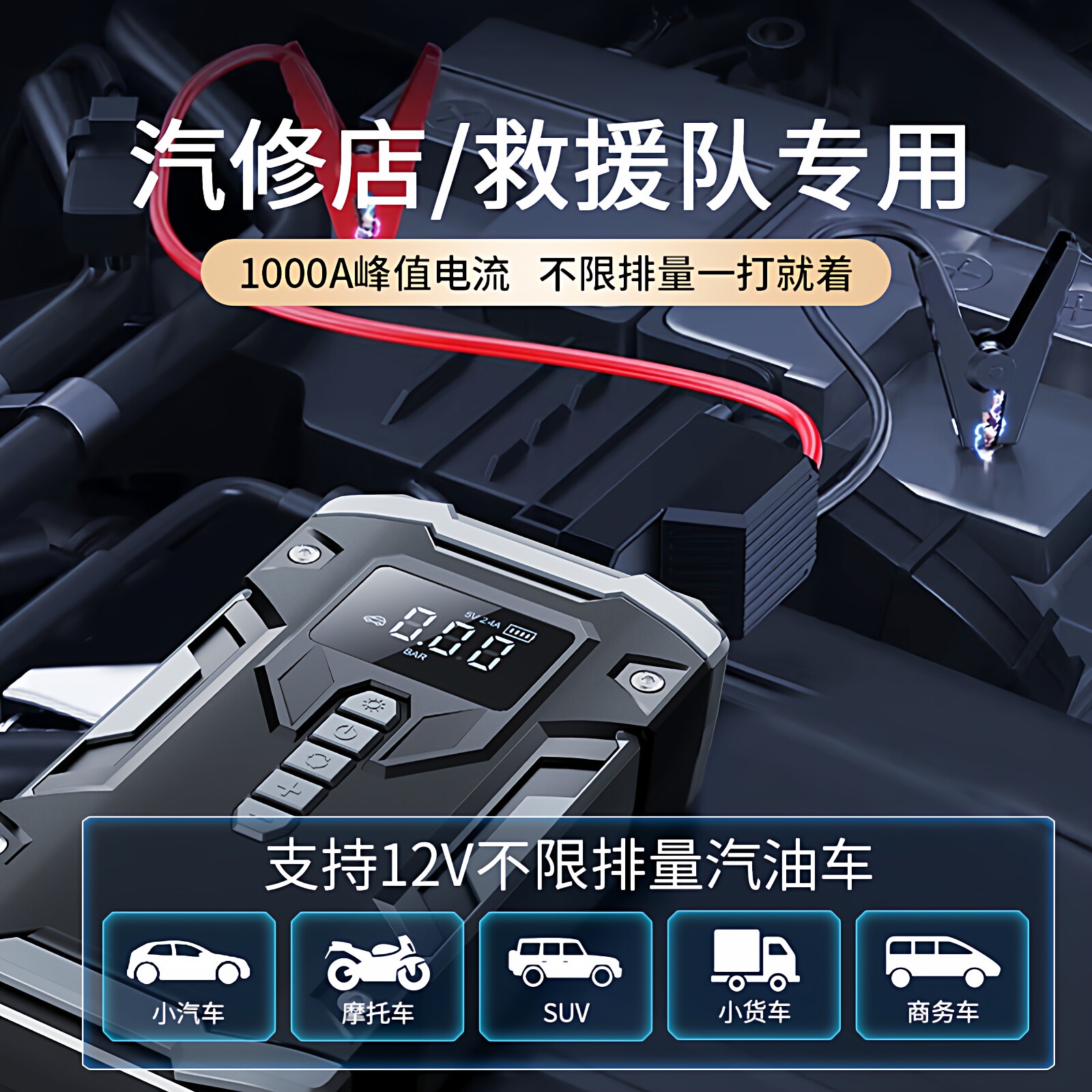 电虎子汽车应急启动电源搭电宝充气泵一体机充电打火神器强启电瓶