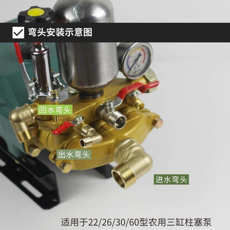 弯头农用打药机喷雾器三缸柱塞泵进水回水管转接头2分4分6分1寸铜,淘宝优惠券,粉丝福利购,淘宝优惠卷