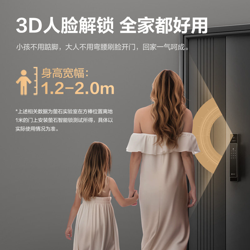 萤石3D人脸识别智能大屏猫眼视频锁家用防盗门电子指纹锁DL50FVS+