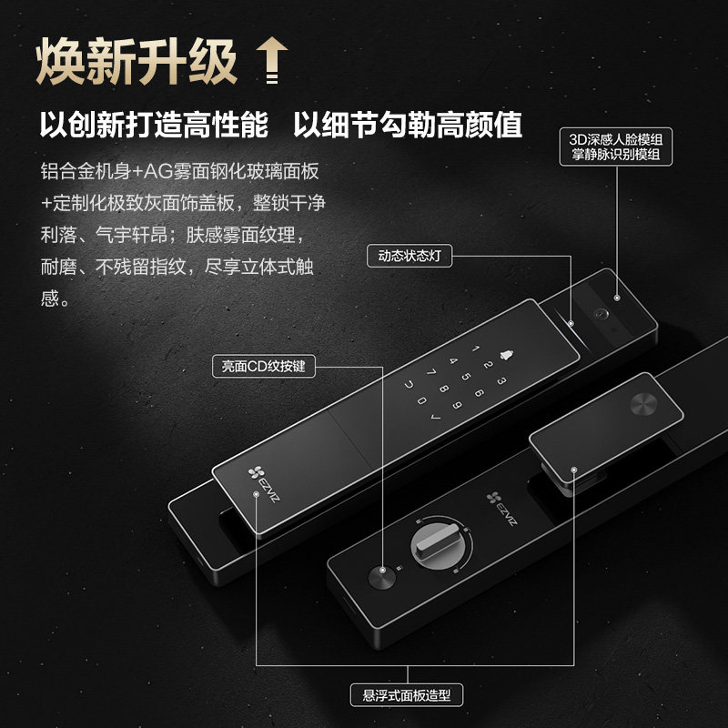 萤石3D人脸识别智能大屏猫眼视频锁家用防盗门电子指纹锁DL50FVS+