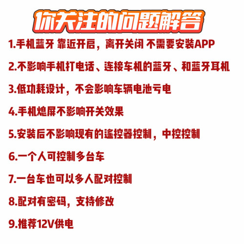 三阳巡弋400蓝牙无钥匙模块 手机启动车辆 专用改装 巡弋300通用 - 图3