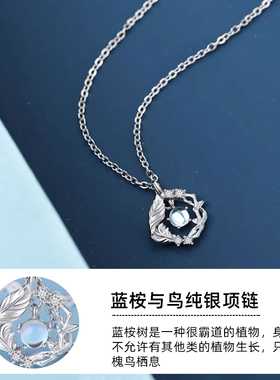 蓝桉树与鸟999纯银夏天项链