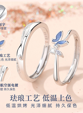 沧海蝴蝶情侣对戒999纯银一对