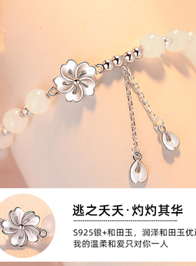 逃之夭夭和田玉小众手链