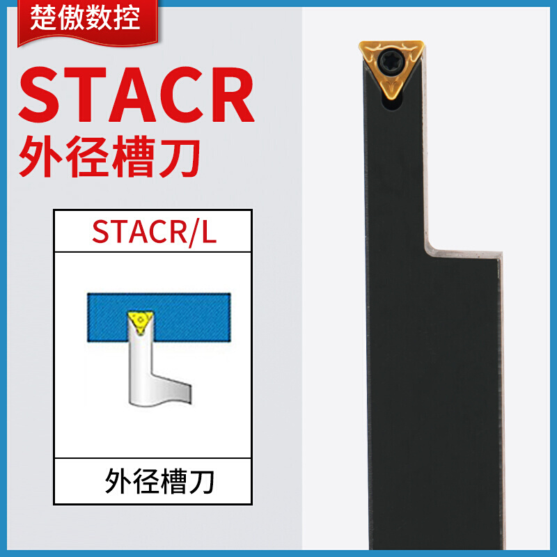 数控刀杆外径大切深槽刀宽槽抗震STACR2525M09/M11-T23/T40车刀杆-图0