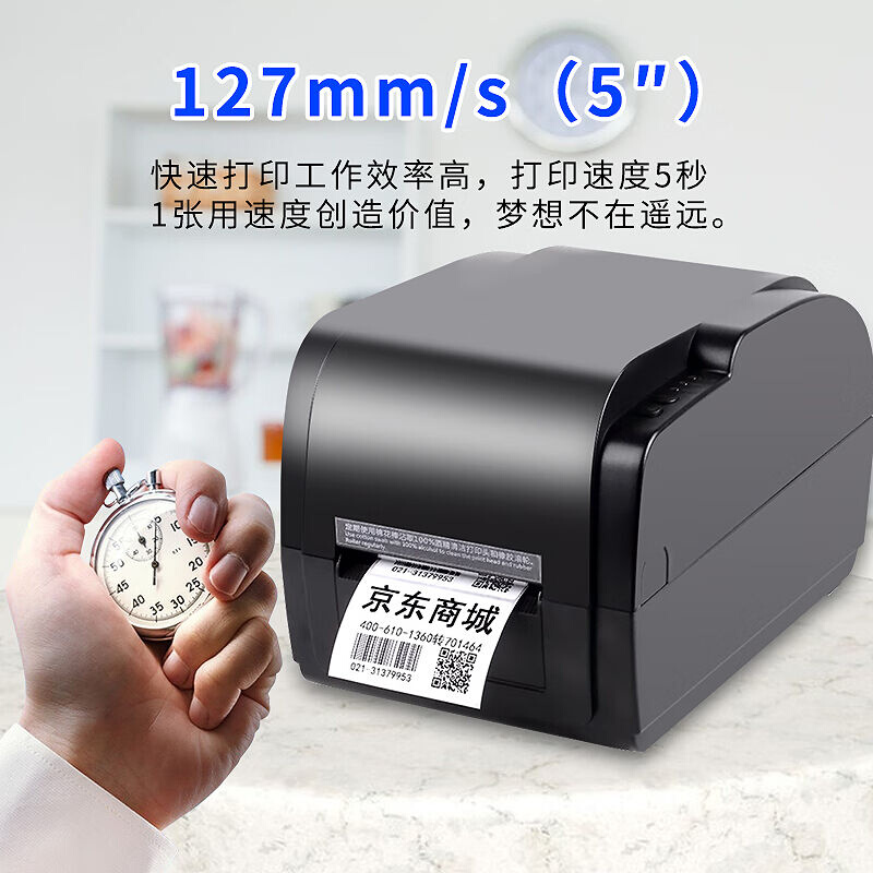 佳博（Gprinter）佳博GP9025T热敏热转印条码标签打印机碳带价格 - 图3