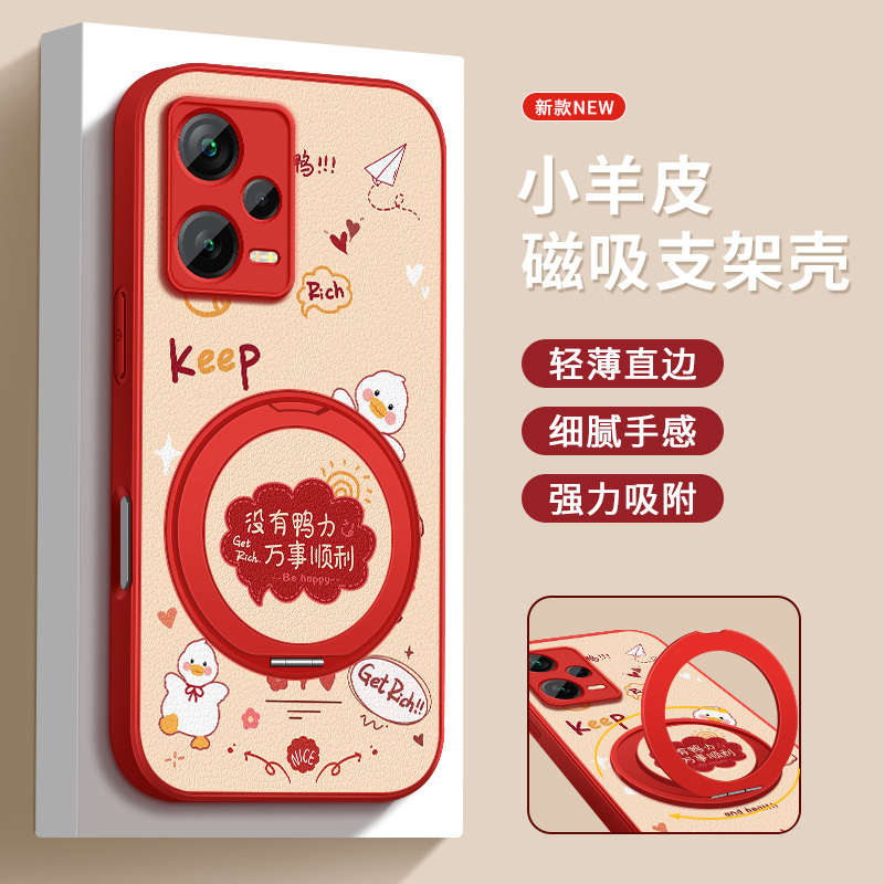 适用红米note12r手机壳高级redminote12pro+保护套12turbo新款外壳镜头防摔硅胶后盖没有鸭力磁吸旋转支架女 - 图3