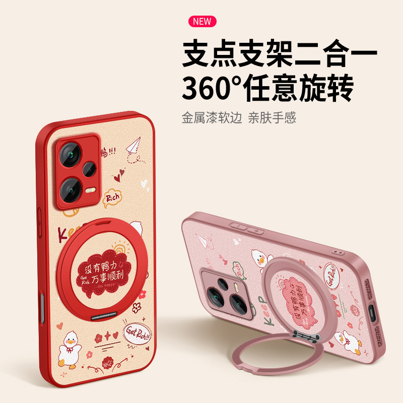 适用红米note12r手机壳高级redminote12pro+保护套12turbo新款外壳镜头防摔硅胶后盖没有鸭力磁吸旋转支架女 - 图0