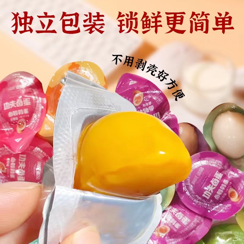 润成鹌鹑蛋独立小包装五香盐焗卤蛋开袋即食宿舍宵夜零食休闲小吃
