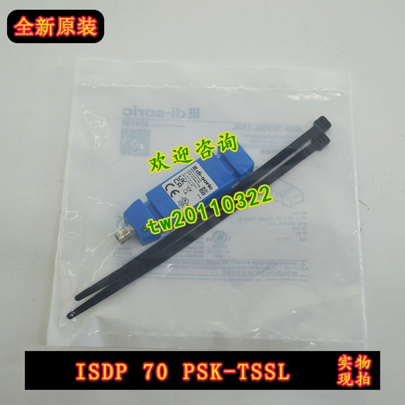 进【口议价】全新ISDP 70 PSK-TSSL 德国di-soric德硕瑞 光电开关 - 图0