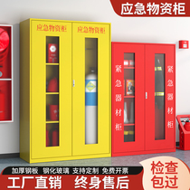 Emergency Material Cabinet Fire Cabinet Flood Control Disaster Relief Equipment Cabinet Safety Accident Equipment Cabinet Rescue Equipment Locker